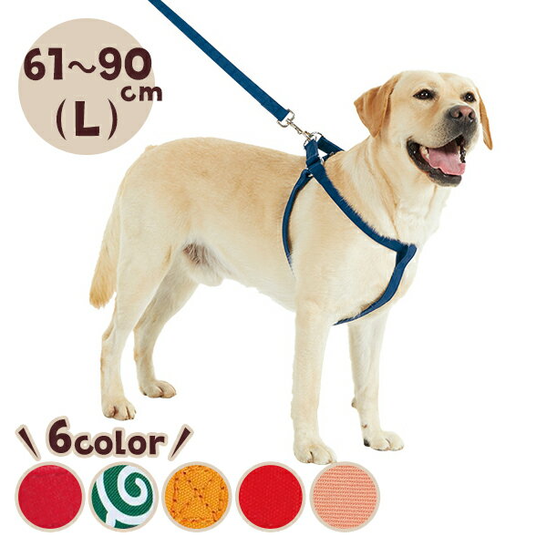 【12/1限定 ポイント5倍】抜けにくいスイングハーネス L（旧商品名：抜けにくい抗菌スイングハーネス）..