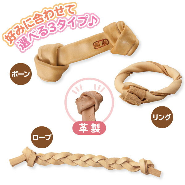 牛革のカミカミおもちゃ　国産セーフハイド （革製犬用おもちゃ）ロープ S　犬 おもちゃ ロープ 牛革 国産 引っ張りっこ いぬ ペット ペピイ PEPPY 2