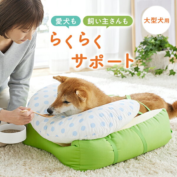 王様のらくすや 大型犬用 幅60×奥行80×高さ40cm 犬 介護 ベッド 国産 ペピイオリジナル