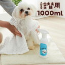 BE WASHわんドライシャンプー 詰替用1000ml 犬 いぬ シャンプー 天然由来成分 やさしい 安心 ペット ペピイ PEPPY
