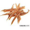 北のグルメ 鶏ささみジャーキー 45g 国産 犬 おやつ ペピイオリジナル(4)