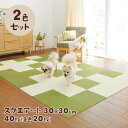 ピタッと吸着マット2色セット 30×30(スクエア・小) 40枚(各色20枚) 犬 猫 ペット 滑り止め マット 関節ケア ペピイ PEPPY
