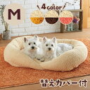 抗菌防臭ふんわりスクエアベッド M・替えカバー付