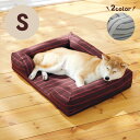 洗える あごのせソファベッド S