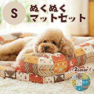 あごのせソファベッド S・ぬくぬくマットセット 犬 いぬ ベッド 高品質 寝やすい 長持ち シニア 老犬 秋 冬 ペット ペピイ