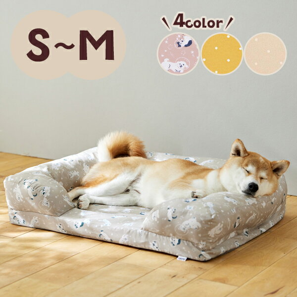 洗える あごのせソファベッド ベッド 犬 猫 ペットベッド カバー取り外し 洗濯機 抜け毛 簡単 お手入れ