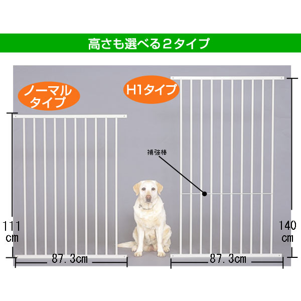 屋外用サークル12面 Hiタイプ 高さ146cm 国産 ペピイオリジナル