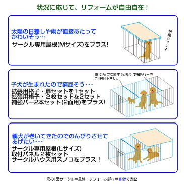 屋外用サークル12面 Hiタイプ 高さ146cm 国産 ペピイオリジナル