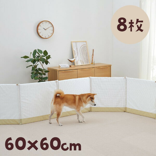 ぶつかりと挟まりを防ぐやわらかクッション（犬の徘徊対策） 60×60 8枚