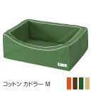 スクエアシリーズ コットン カドラー M 幅96×奥行76×高さ25cm ペピイオリジナル