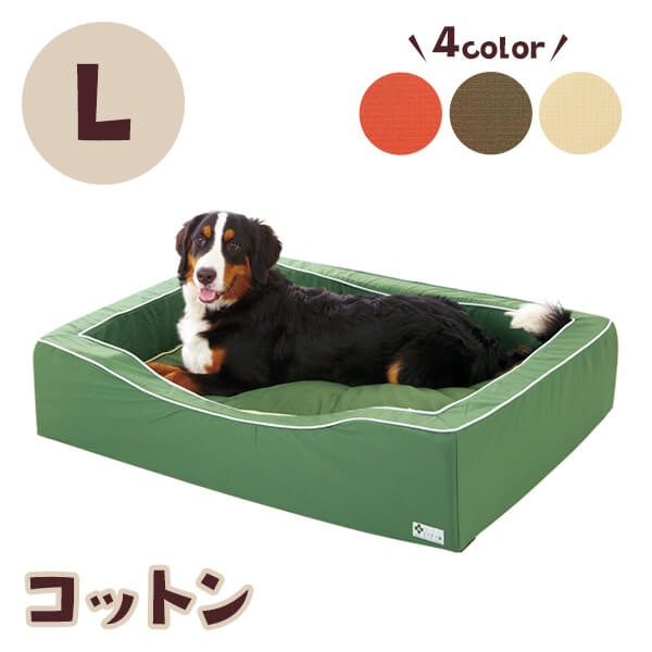 スクエアシリーズ コットン カドラー&クッションセット L 幅116×奥行86×高さ25cm 犬 ベッド オレンジ ブラウン グリーン ベージュ ペピイオリジナ...