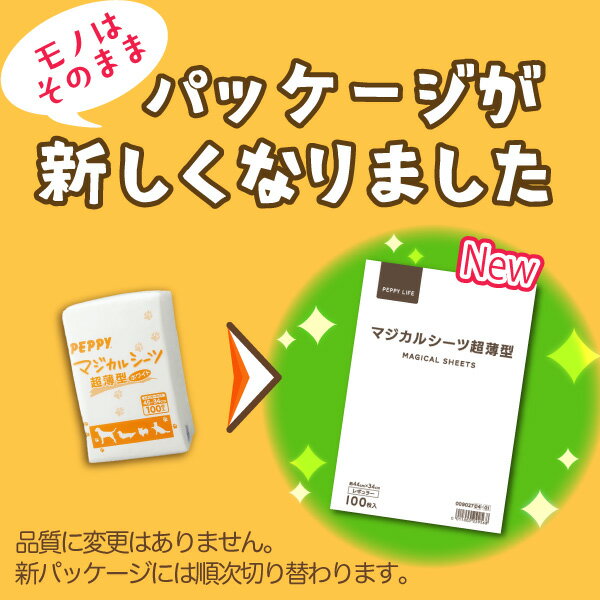 マジカルシーツ 超薄型 レギュラー 100枚×1個 ペットシーツ 国産 トイレシート 犬 ...