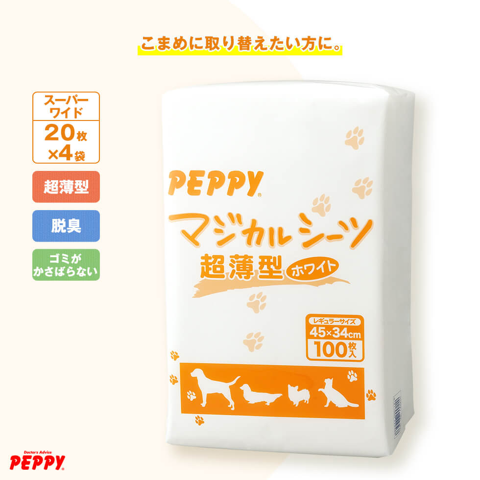 マジカルシーツ 超薄型 スーパーワイド 20枚×4個 ペットシーツ 国産 トイレシート 犬 猫 消臭 吸収 日本産 PEPPY ペピイ