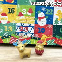 アドベントカレンダー クリスマス カウントダウン 消しゴム 限定 プレゼント 限定色 iwako Advent Calendar 2024 イワコー おもしろ消しゴム クリスマス飾り プレゼント 日本製 24個入り