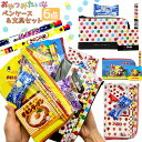 新作 おやつパロディ文房具 6点セット ペンポーチ 文房具 赤青鉛筆 シークレットまとまるくん 文具 文具セット 小学生 男の子 女の子 おもしろい 子供会 自...