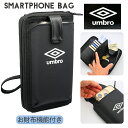 umbro アンブロ お財布ショルダー スマホ 入る サイフ バッグ メンズ シンプル 中学生 小学生 男の子 低学年 高学年 子ども 子供 通学 ギフト 誕生...