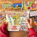 おやつ柄 パロディ 文具10点セット 新入学 文房具セット お菓子柄 ギフトセット 小学生 男の子 プレゼント ペンケース ばんそうこう メモ 鉛筆キャップ 2...