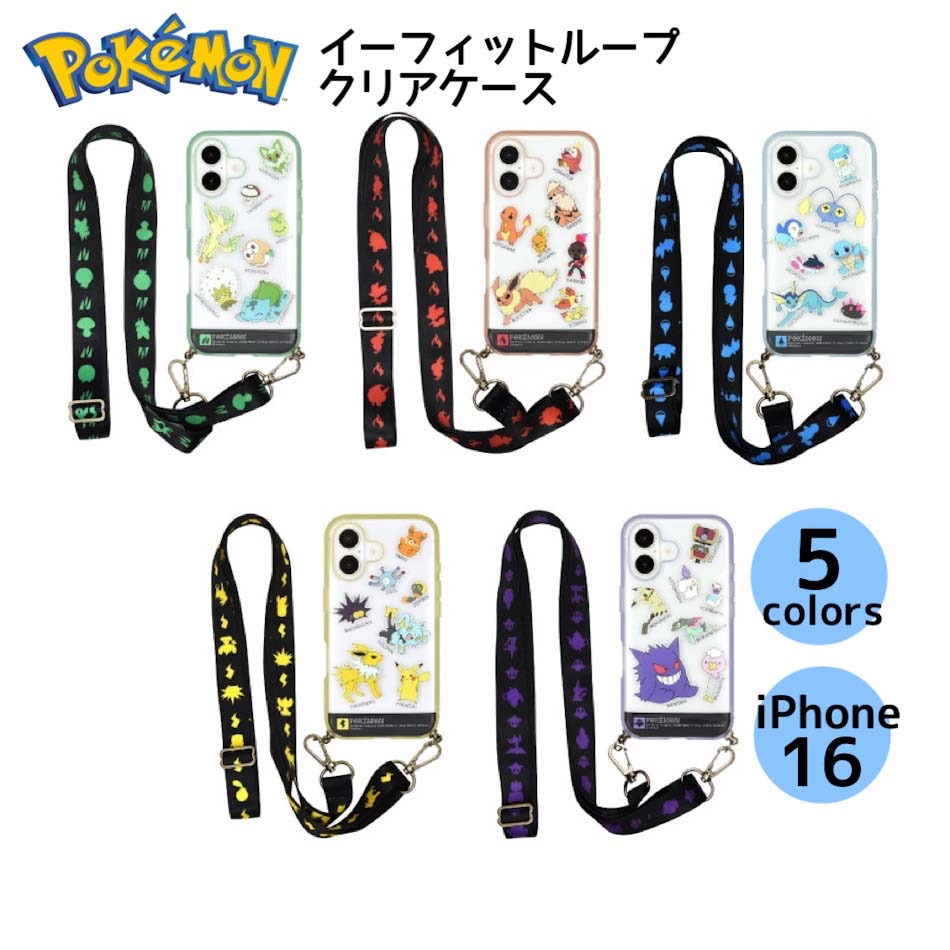 iPhone16ポケットモンスター...