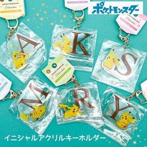 ポケモンのプレゼント｜予算は1000円で！子供が大好きなキャラクターグッズでおすすめは？