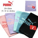 PUMA 小学生 男の子 プーマ ミニタオル かっこいい おしゃれ ハンカチタオル タオル 男子 綿 吸水性 厚め ハンドタオル パステルカラー 通学 シンプル...
