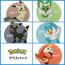 ポケモン グッズ マウスパッド ポケットモンスター PC 小学生 男子 学校 ブラッキー ミミッキュ ホゲータ ニャオハ クワッス 中学生 パソコン 授業 オンライン学習 シンプル かっこいい 男の子…