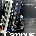 シャープペンシル（1000円程度） 文具 文房具 文具セット 中学生 男子 シンプル 小学生 高学年 男の子 かっこいい 入学 卒業 新学期 子供会 自治会 学童 塾 習い事 発表会 お楽しみ会 クリスマス会 記念品 景品 誕生日 プレゼント 贈り物 ノート 消しゴム シャープペンシル シャー芯 ブラック ギフト