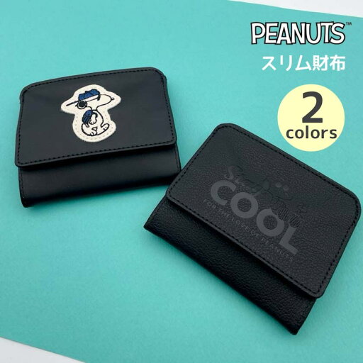 財布 ウォレット スヌーピー スリム財布 ミニサイフ コンパクト財布 男の子 男子 シンプル かっこいい 誕生日 プレゼント ジョークール ブラック ネイビー コンパクト 軽量 財布 ウォレット スヌーピー スリム財布 ミニサイフ コンパクト財布 男の子 男子 シンプル かっこいい 誕生日 プレゼント ジョークール ブラック ネイビー コンパクト 軽量