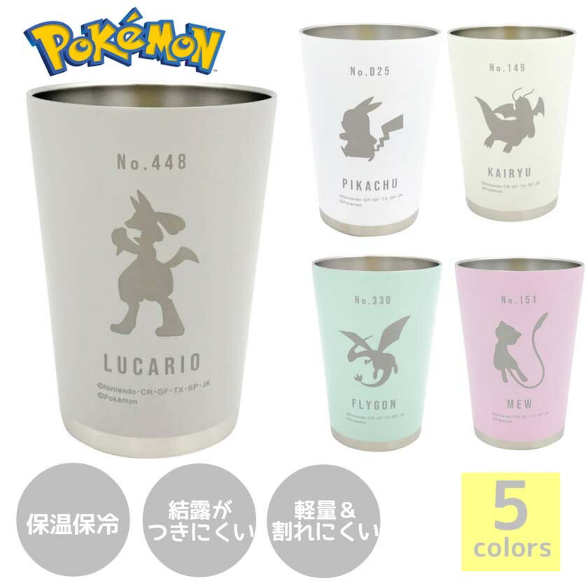 ポケモン グッズ ステンレスタンブラー Lサイズ 父の日 プレゼント 誕生日 ピカチュウ 保冷 保温 コダック メタモン ブラッキー ルカリオ ミュウ シンプル かっこいい 男の子 男子 結露がつかない ステンレス シルエット アウトドア ドリンクホルダー ポケットモンスター