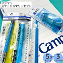 文具 文房具 文具セット 中学生 男子 シンプル 小学生 高学年 男の子 かっこいい 入学 卒業 新学期 子供会 自治会 学童 塾 習い事 発表会 お楽しみ会 ...
