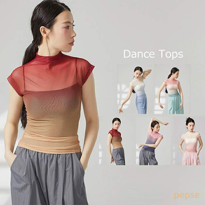 グラデーション ダンス衣装 トップス シースルー メッシュ 半袖 ダンストップス 薄手 レディース 大人 ダンス 衣装 レッスン着 動きやすい 発表会 練習着 演出用 エレガント バレエ ヨガ ダンスウェア 美しい おしゃれ ピンク ブルー グリーン パープル レッド