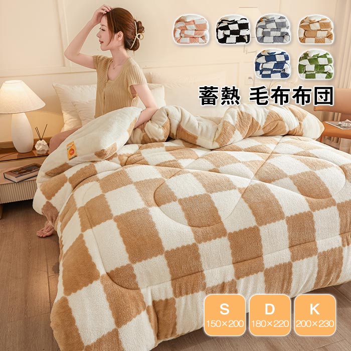 毛布 掛け布団 シングル ダブル キング 中綿入り フランネル ボリューム 布団 ふとん あたたか 厚手 毛布ふとん 掛けふとん かけ布団 なめらか肌触り おしゃれ 冬用 毛布布団 マイクロファイバー メーカー希望小売価格はメーカーサイトに基づいて掲載しています