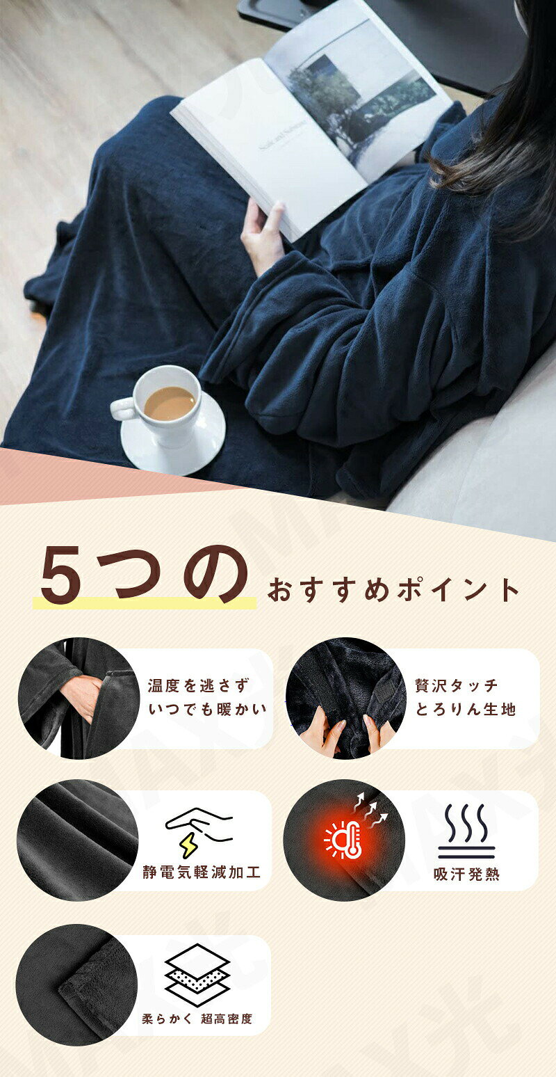 着る毛布 毛布 ブランケット あったかグッズ パジャマ レディース メンズ かわいい...