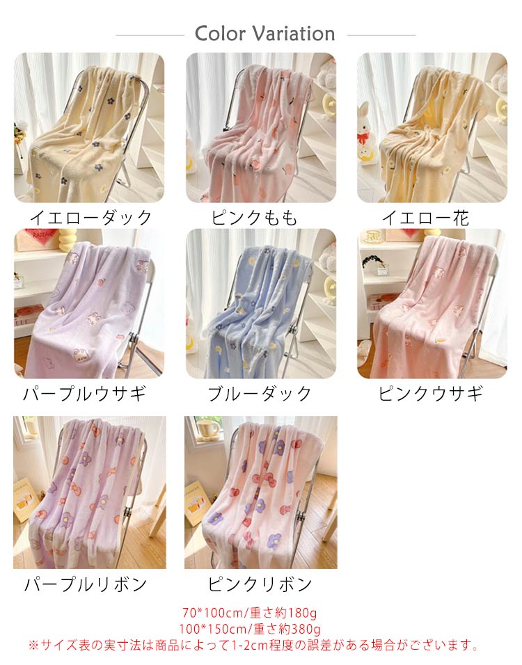 もこもこ かわいい 毛布 温かい ふわふわ ひざ掛け お昼寝 100×150cm オフィス 車...