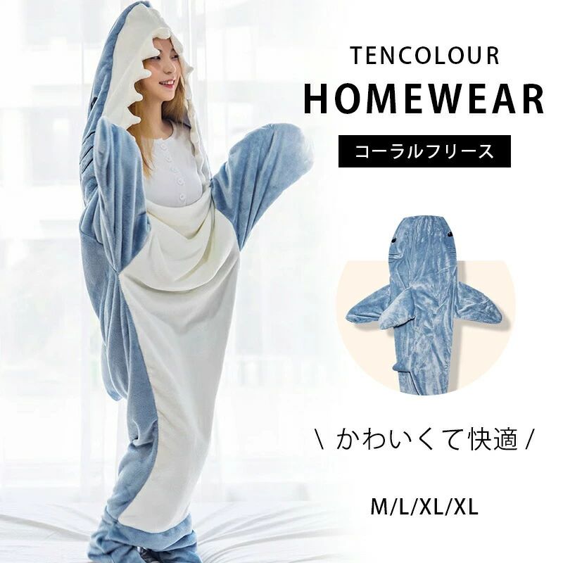 着る毛布 ルームウェア レディース メンズ 可愛い おしゃれ 着るブランケット フード付き 部屋着 パジャマ ガウン 秋冬 あったかグッズ 暖かい フリーサイズ もこもこ モコモコ かわいい メーカー希望小売価格はメーカーサイトに基づいて掲載しています