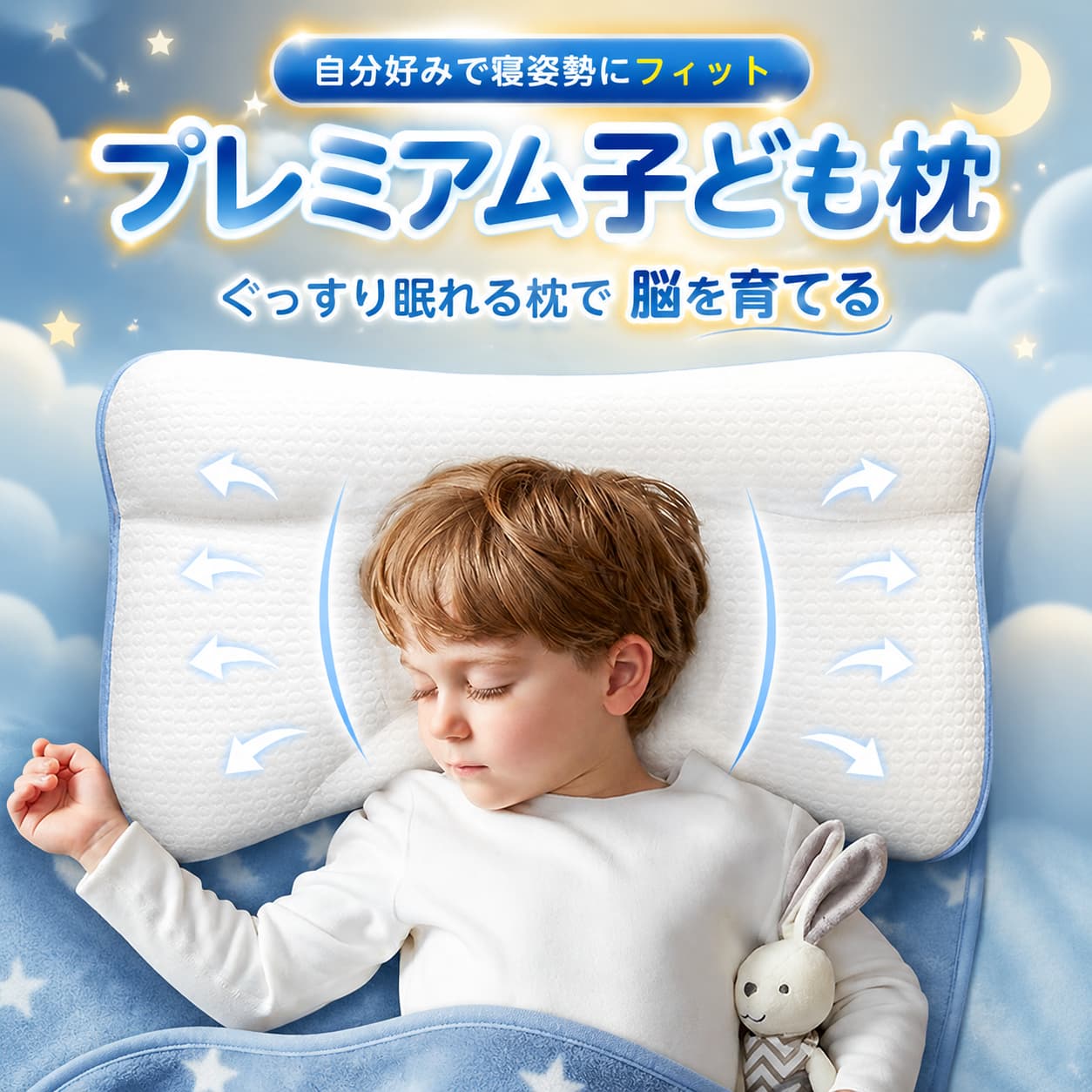 枕 まくら 呼吸する子ども枕 子供 キッズ枕 子ども枕 寝具 子供部屋 お昼寝 男の子 女の子 ピロー 子供用 安眠枕 快眠枕 横向き寝用枕 健康枕 寝返り 横向き 仰向け ギフト プレゼント 入園 保育園 オールシーズン メーカー希望小売価格はメーカーサイトに基づいて掲載しています