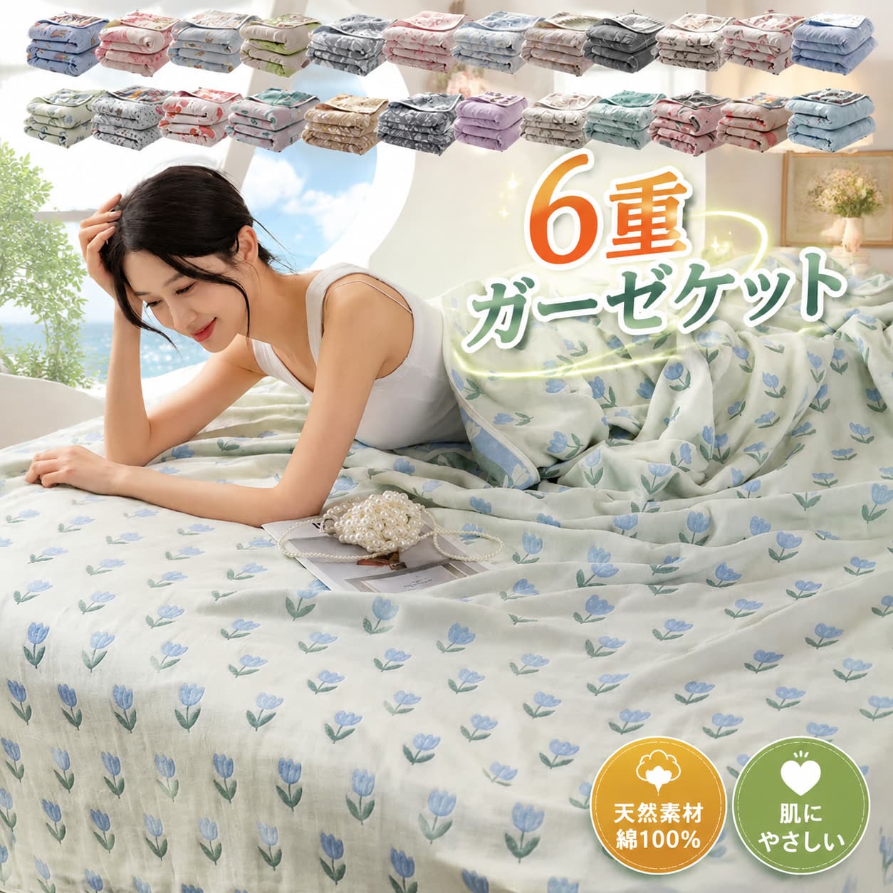 6重ガーゼケット綿良い肌触りコット...