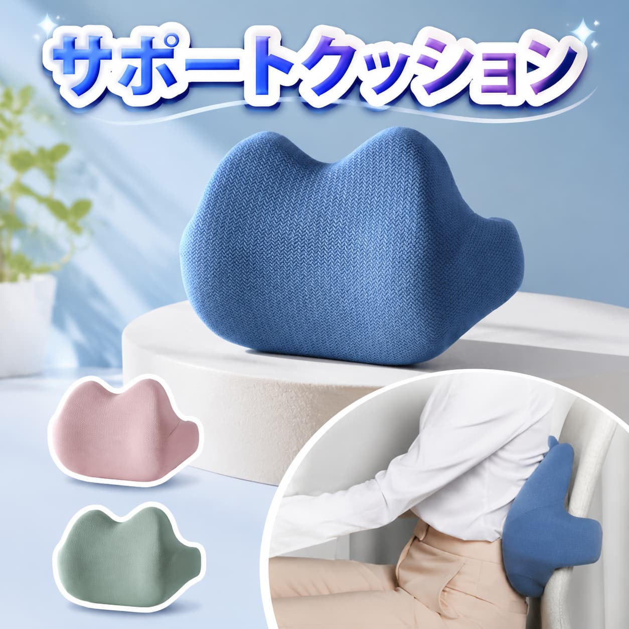 背中サポート サポートクッション 腰 サポート デスクワーク デスクワークをもっと楽に リモートワーク腰楽々 事務 在宅 伸縮調整 メーカー希望小売価格はメーカーサイトに基づいて掲載しています