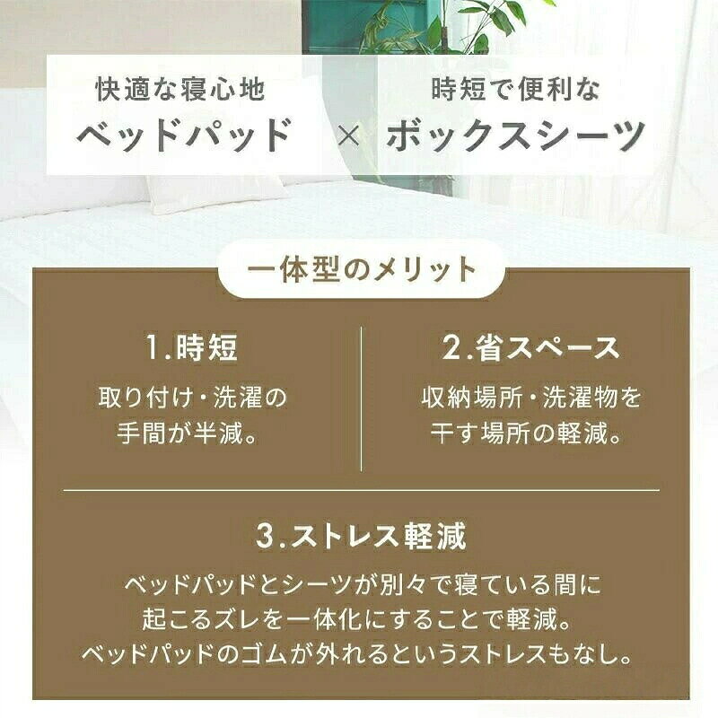 Pepse楽天市場店のベッドシーツ 敷きパッド カバー パッド一体型ボックスシーツ 防水シーツ キング ワイドダブル セミダブル 一体型｜アングル3