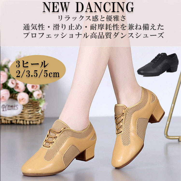 ダンスシューズレディーススニーカージャズダンススプリットソールエアロビ通気メ...