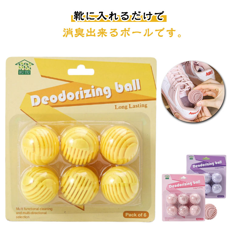 靴3点セット18個入り入れるだけ3点セット18個入り革靴靴小型消臭剤靴の消臭ボール部活スポーツシューズスニーカースパイクローファー靴の匂い消し靴の臭い メーカー希望小売価格はメーカーサイトに基づいて掲載しています
