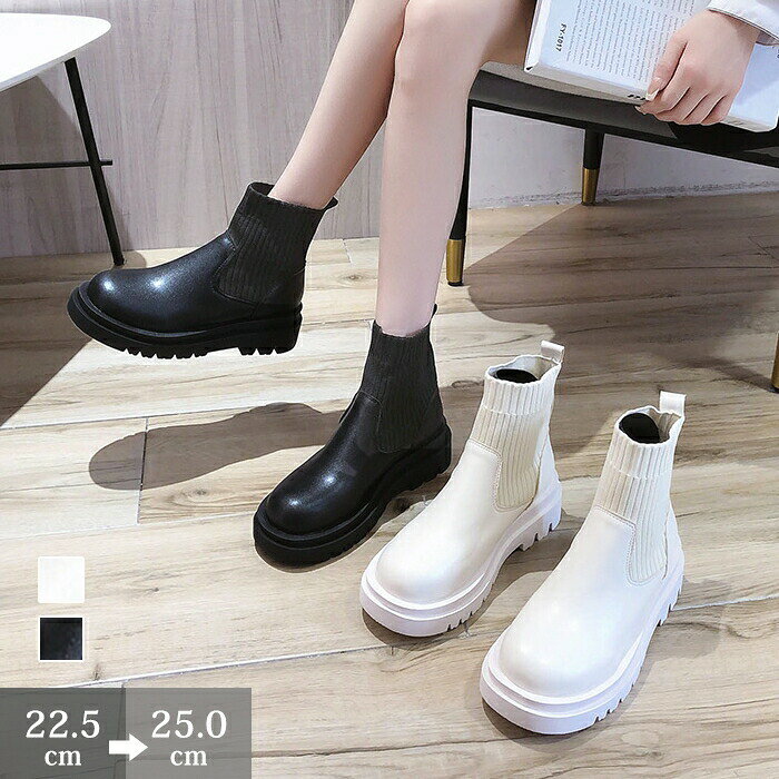 ショートブーツ サイドゴア ソックスブーツ ラウンドトゥ レディース ミドル丈 リブニット 女性 美脚 PU 大人 細見せ ゆったり ストレッチ シューズ 靴 チャンキー ショート 異素材 英国風ブーツ 疲れにくい 歩きやすい シンプル カジュアル 通勤 通学 秋 冬 22.5~25cm メーカー希望小売価格はメーカーサイトに基づいて掲載しています