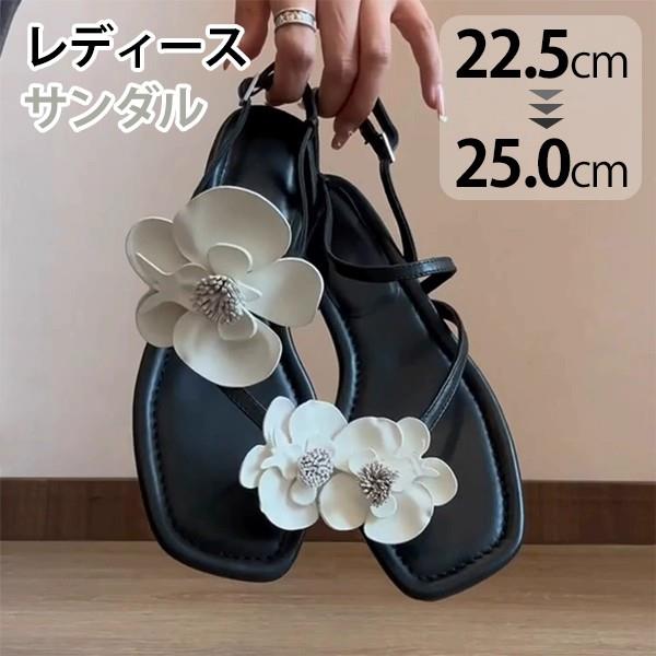 ストラップサンダル 夏 花飾り 華奢サンダル 細ストラップ ローヒール 痛くない 歩きやすい スクエアトゥ きれいめ おしゃれ ブラック 黒 通勤 オフィス 旅行 バカンス お出かけ デート 22.5 23.0 23.5 24.0 24.5 25.0 メーカー希望小売価格はメーカーサイトに基づいて掲載しています