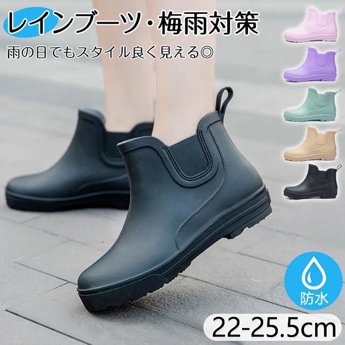 レディース おしゃれ レインブーツ レディース ショート レインシューズ サイドゴアブーツ 長靴 雨 雪 おしゃれ メーカー希望小売価格はメーカーサイトに基づいて掲載しています