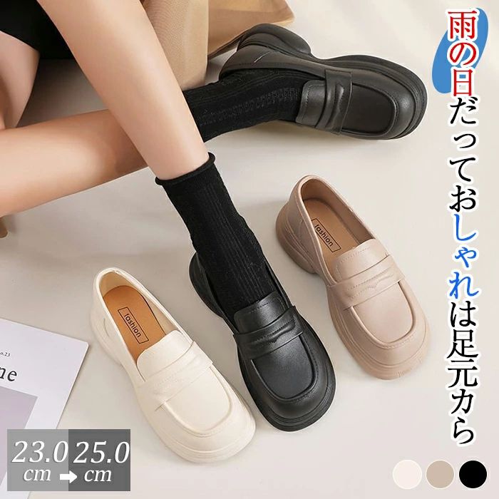 ローファー レインパンプス レディース 歩きやすい パンプス おしゃれ レインローファー 梅雨 痛くない 履きやす メーカー希望小売価格はメーカーサイトに基づいて掲載しています