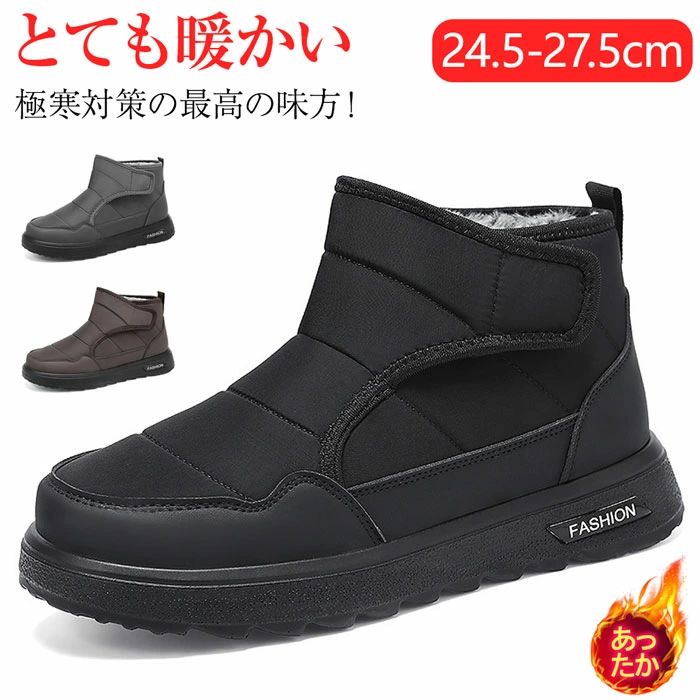 メンズ ショート スノーシューズ メンズ スノーブーツ 防水 防寒 防滑 アウトドア ブーツ 冬用 ウィンターブーツ メーカー希望小売価格はメーカーサイトに基づいて掲載しています