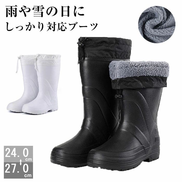 スノーブーツ メンズ 冬靴 秋冬用シューズ ボア 裏起毛 ロングブーツ ウィンターブーツ 保温 防寒ぶーつ 長靴 レイン メーカー希望小売価格はメーカーサイトに基づいて掲載しています