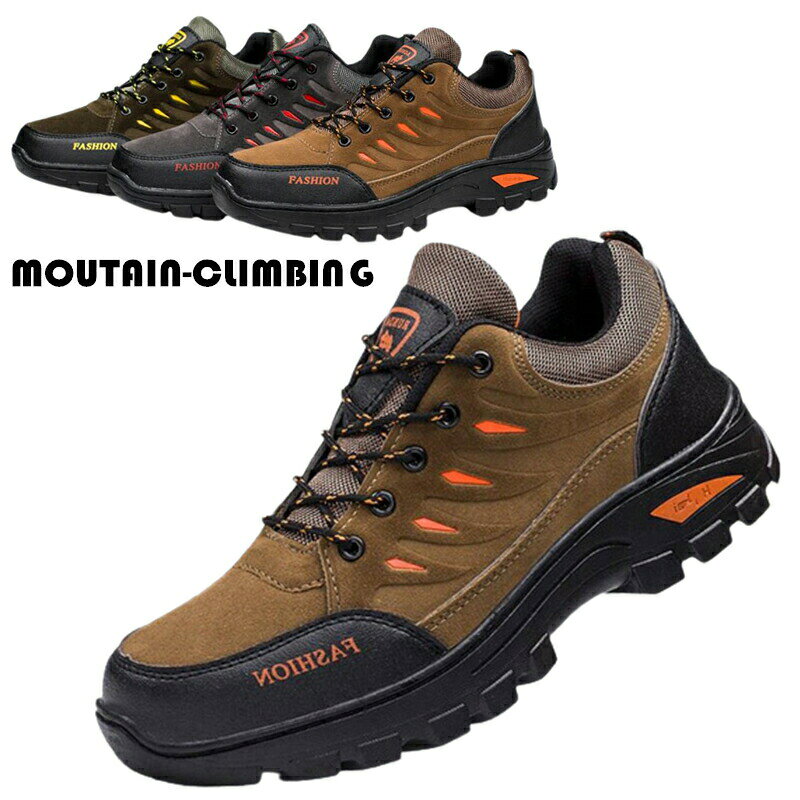 スニーカー メンズ ウォーキングシューズ ローカット 登山靴 アウトドア キャンプ 釣り 疲れにくい スポーツ 立ち仕事 美脚 おしゃれ ファション靴 韓国 20代 30代 40代 50代 滑り止め 歩きやすい 靴 春秋 カジュアル 24 24.5 25.0 25.5 26.0 26.5 27.0 メーカー希望小売価格はメーカーサイトに基づいて掲載しています