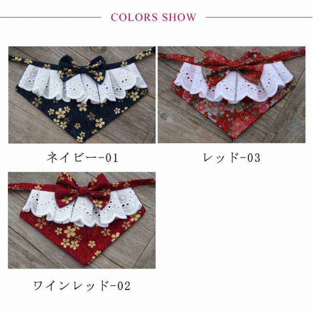 犬 スカーフ よだれかけ バンダナ カラー おしゃれ 可愛い 小型犬 犬服 猫 ペット...