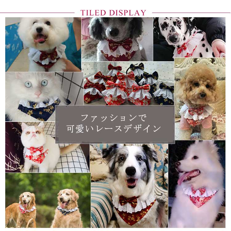 犬 スカーフ よだれかけ バンダナ カラー おしゃれ 可愛い 小型犬 犬服 猫 ペット...