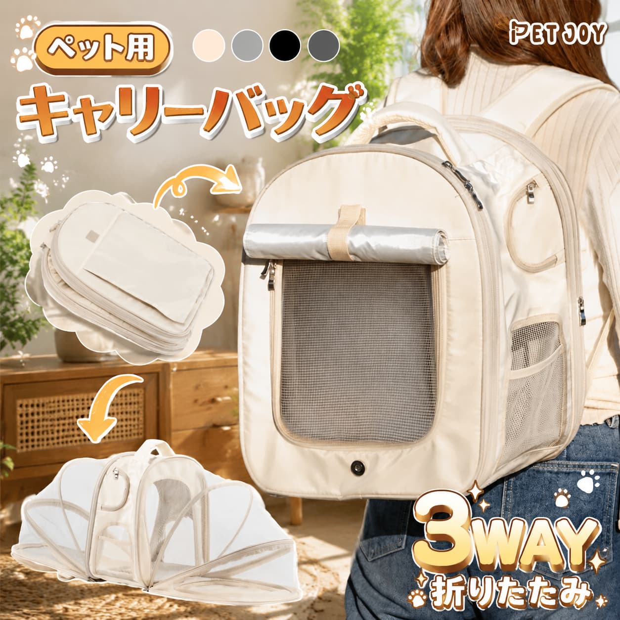 ペットキャリー キャリーバッグ 猫用 犬 うさぎ 3way 折りたたみ アウトドアキャリ...